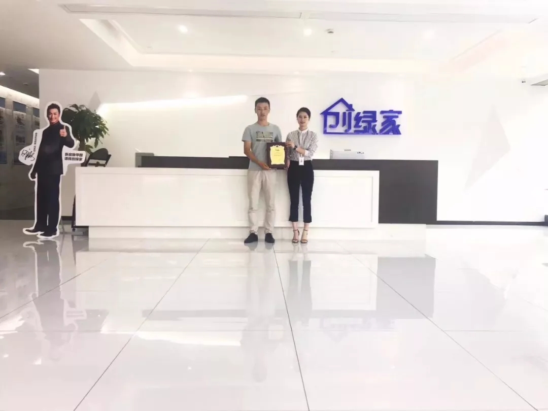 熱烈祝賀劉總簽約創(chuàng)綠家漢中市縣級代理！