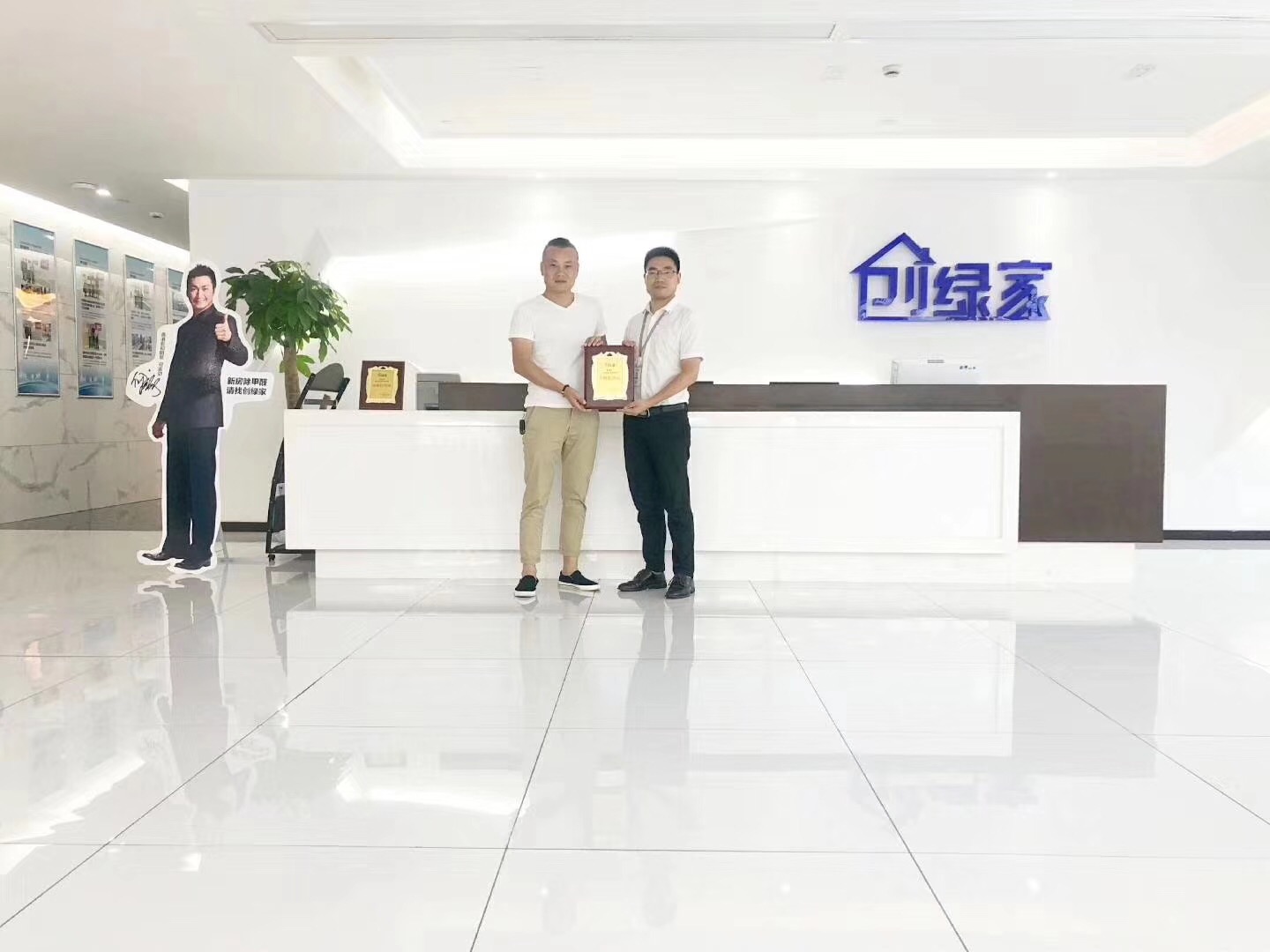 熱烈祝賀李總、解總簽約創(chuàng)綠家漢中市縣級代理！