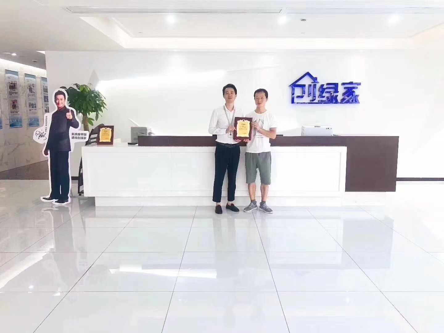 熱烈祝賀陳總簽約創(chuàng)綠家漢中市縣級(jí)代理！