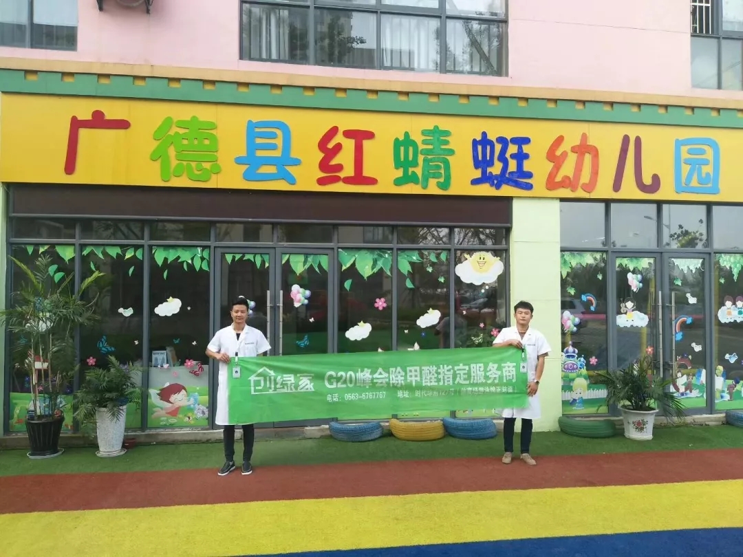 開學倒計時，學校除甲醛讓熊孩子們元氣滿滿迎接新學期！