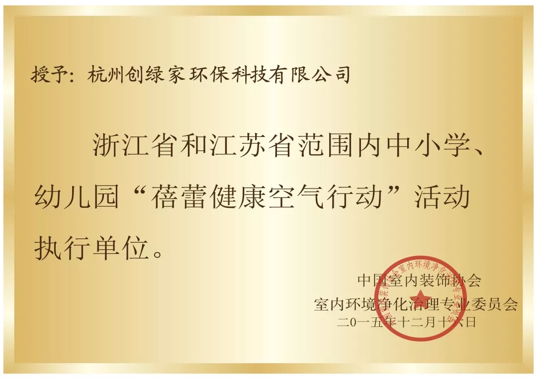 開學倒計時，學校除甲醛讓熊孩子們元氣滿滿迎接新學期！