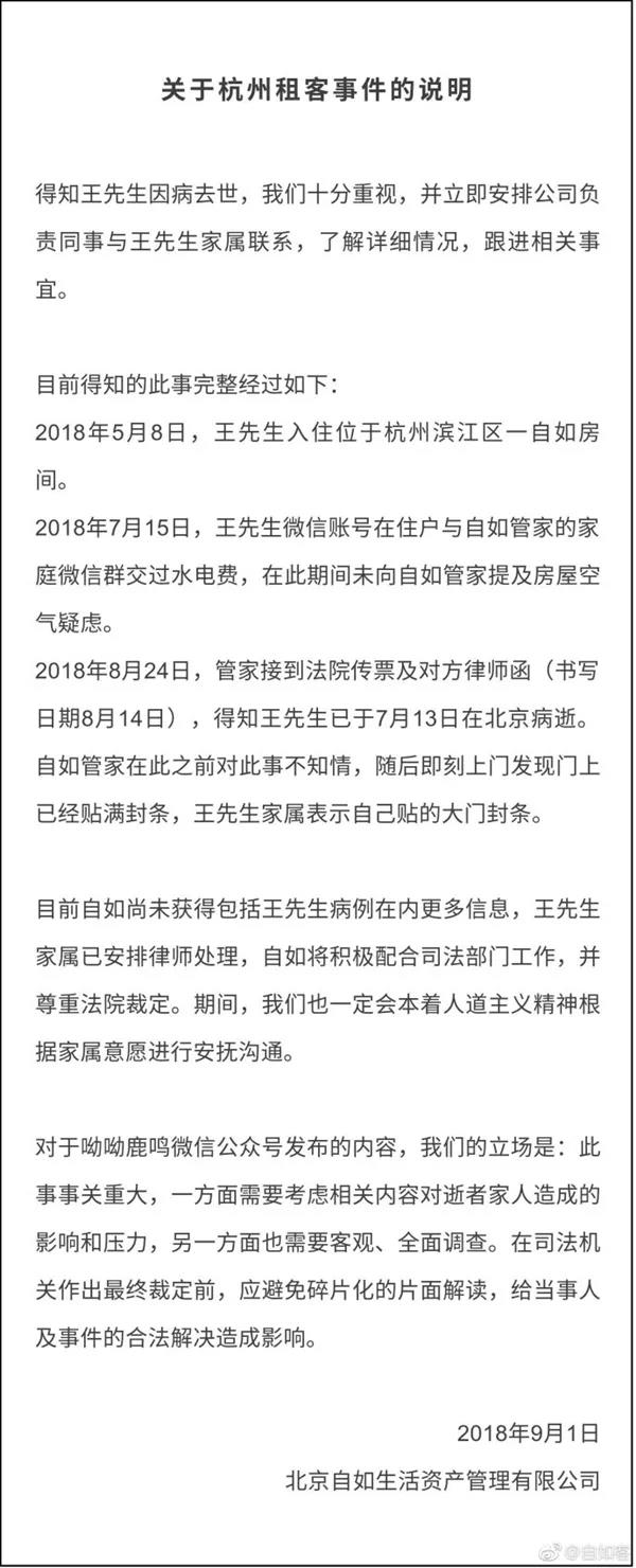 自如租房甲醛超標(biāo)致阿里P7員工得白血病身故，面對(duì)裝修污染你還坐得住嗎