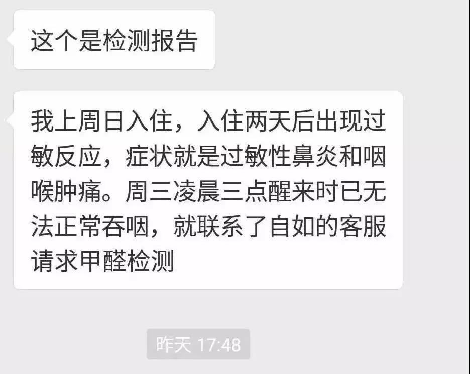 自如租房甲醛超標(biāo)致阿里P7員工得白血病身故，面對(duì)裝修污染你還坐得住嗎