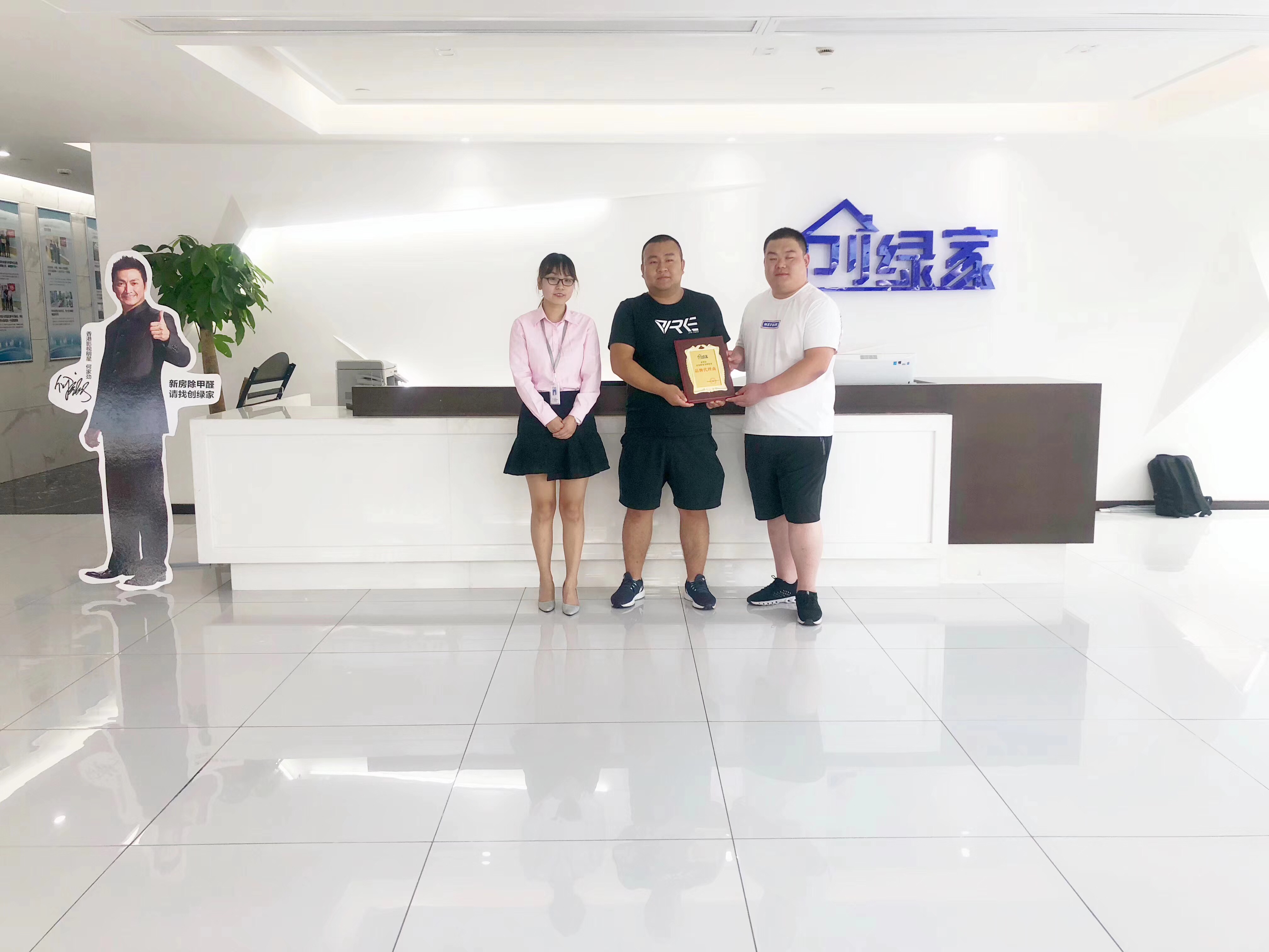 熱烈祝賀李總兄弟簽約創(chuàng)綠家德州市縣級(jí)代理！
