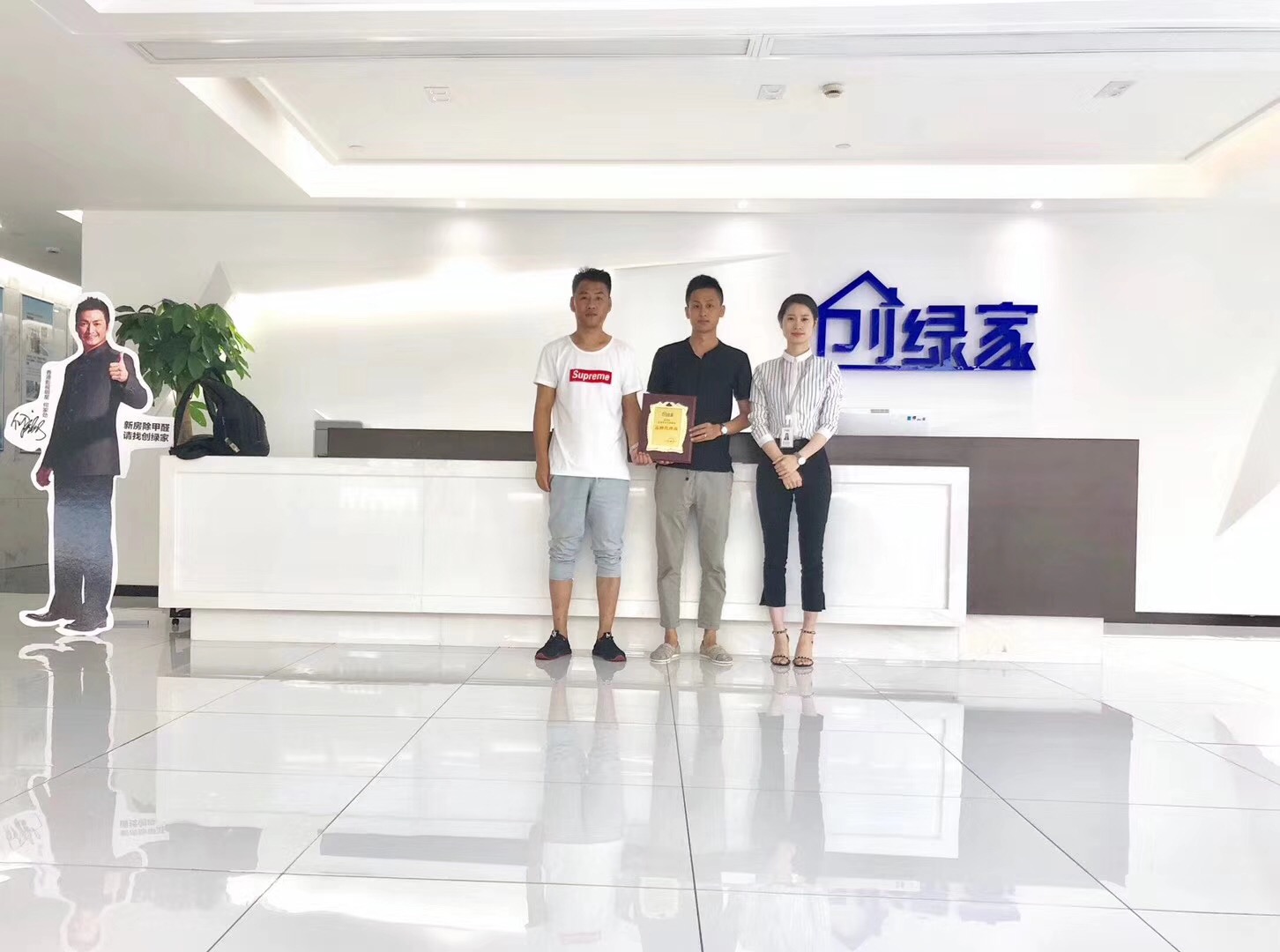 熱烈祝賀孫總、高總簽約創(chuàng)綠家西安市區(qū)級代理！