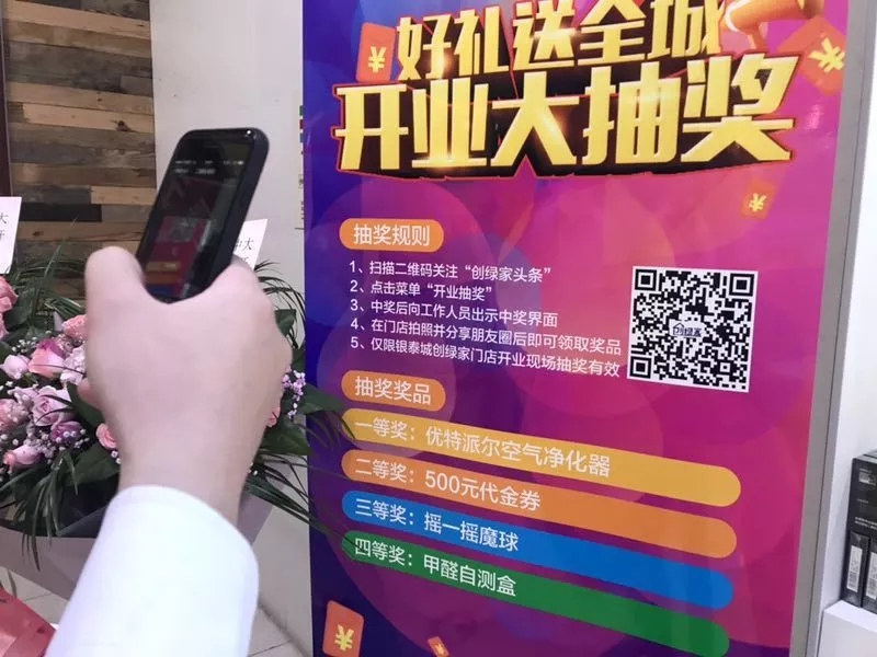 杭城首店！雙甲級除甲醛門店落戶銀泰城