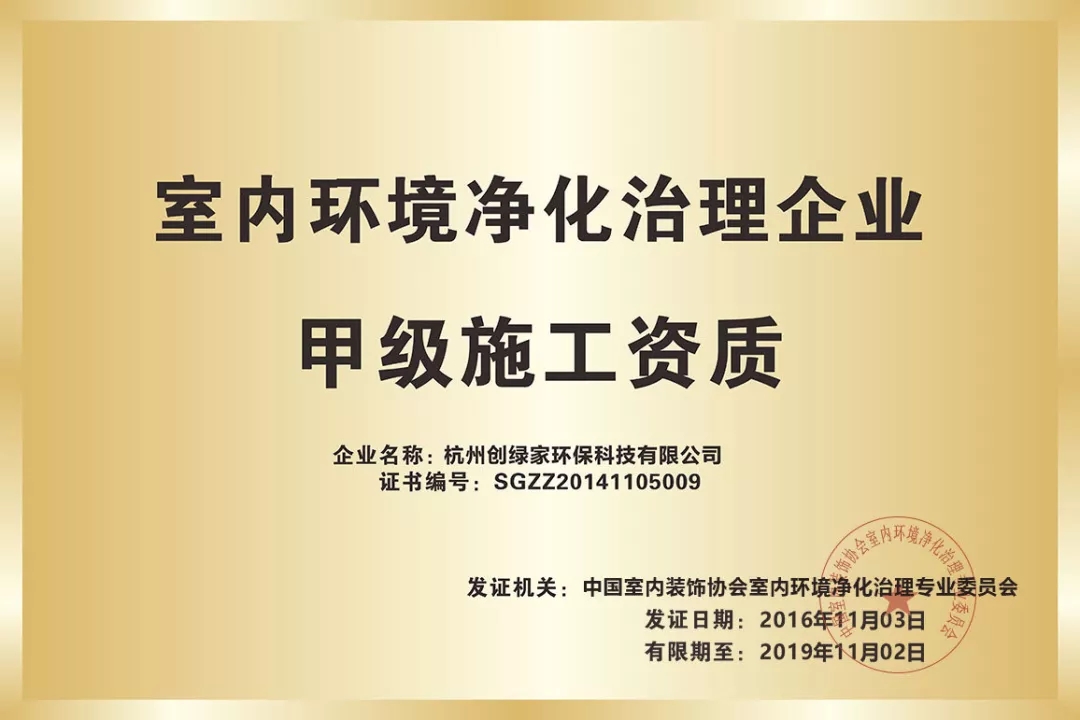杭城首店！雙甲級除甲醛門店落戶銀泰城