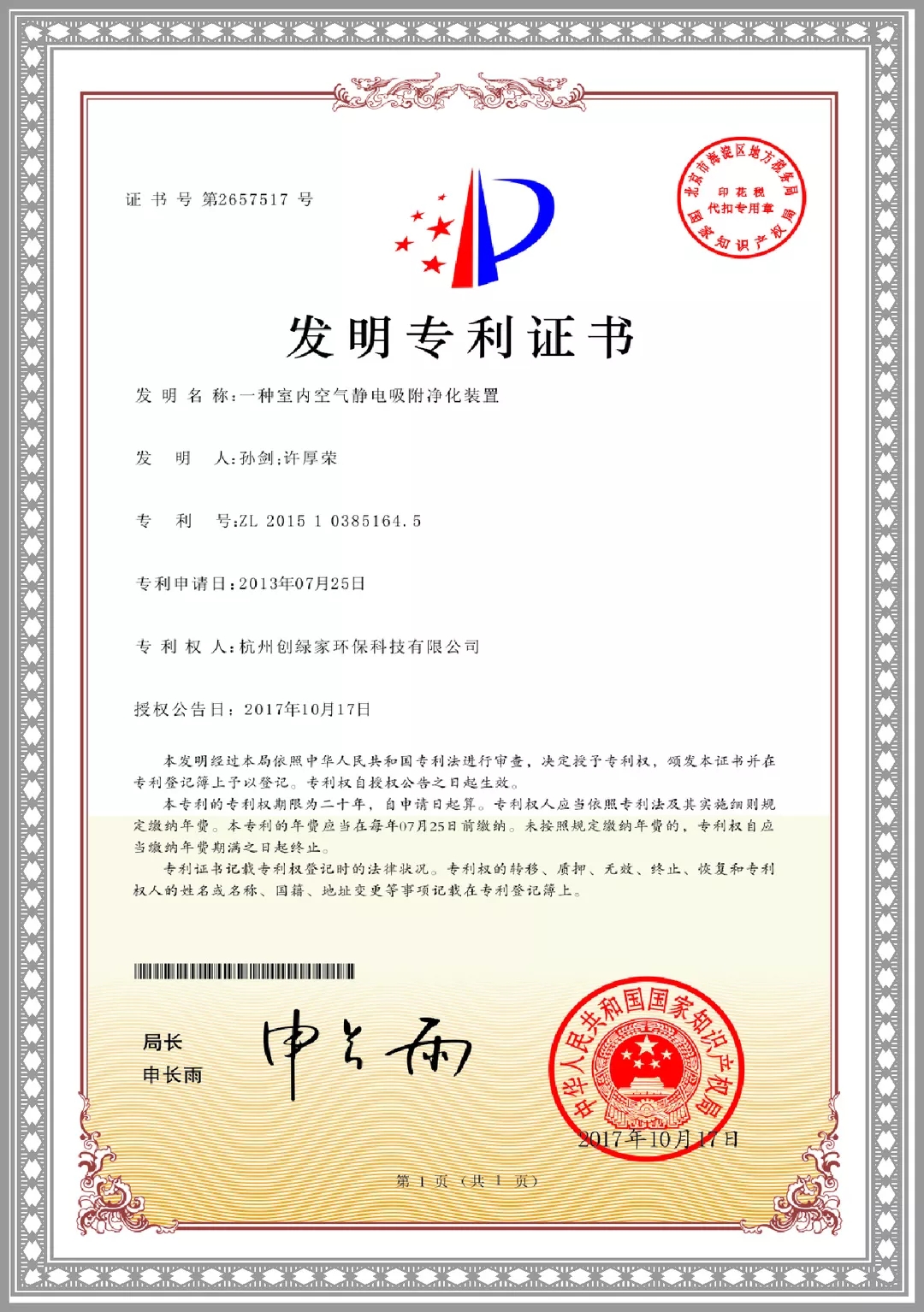 杭城首店！雙甲級除甲醛門店落戶銀泰城