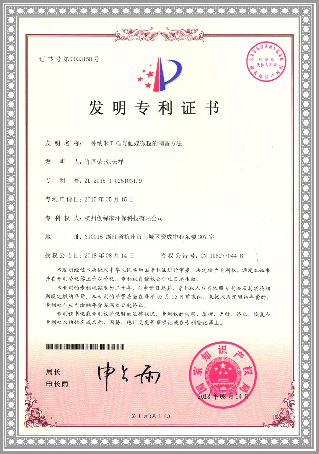 杭城首店！雙甲級除甲醛門店落戶銀泰城