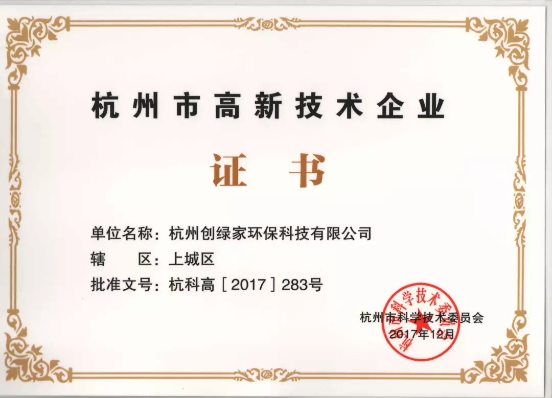首站帝都！創(chuàng)綠家品牌推介會(huì)在京啟動(dòng)！