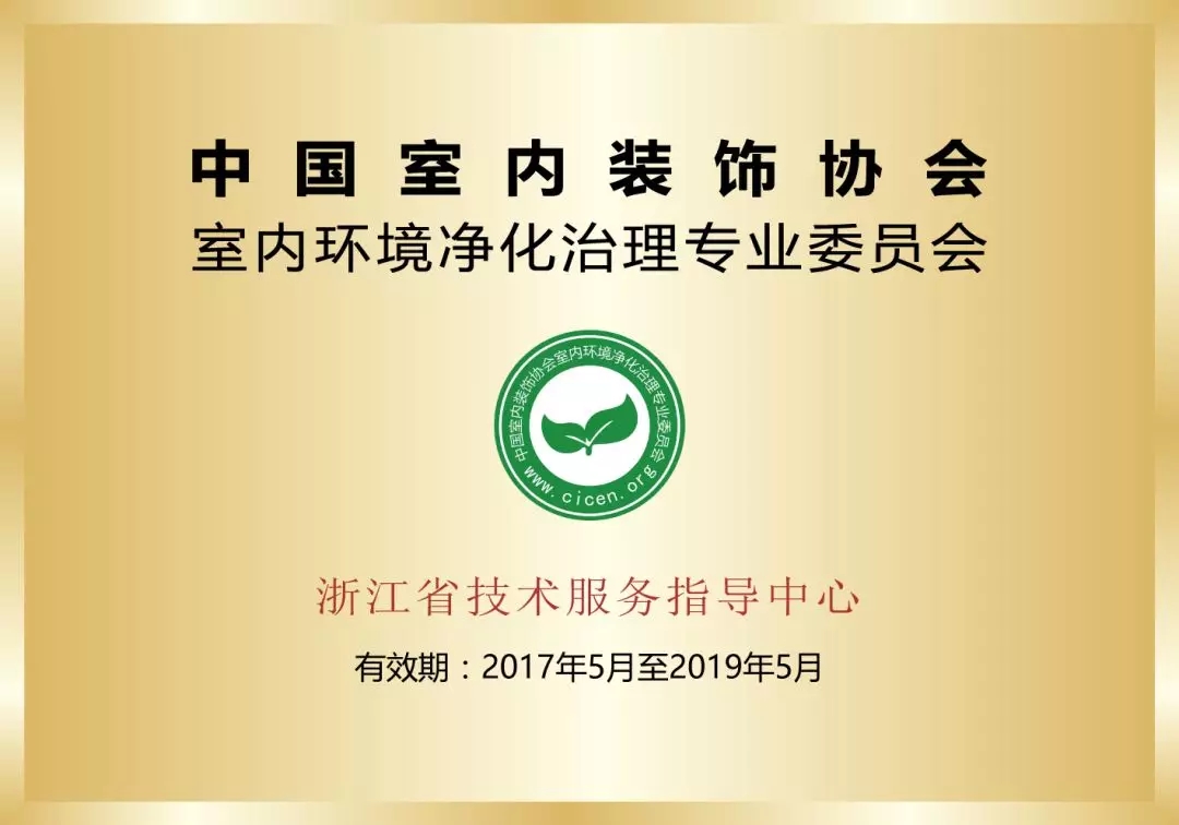 首站帝都！創(chuàng)綠家品牌推介會(huì)在京啟動(dòng)！
