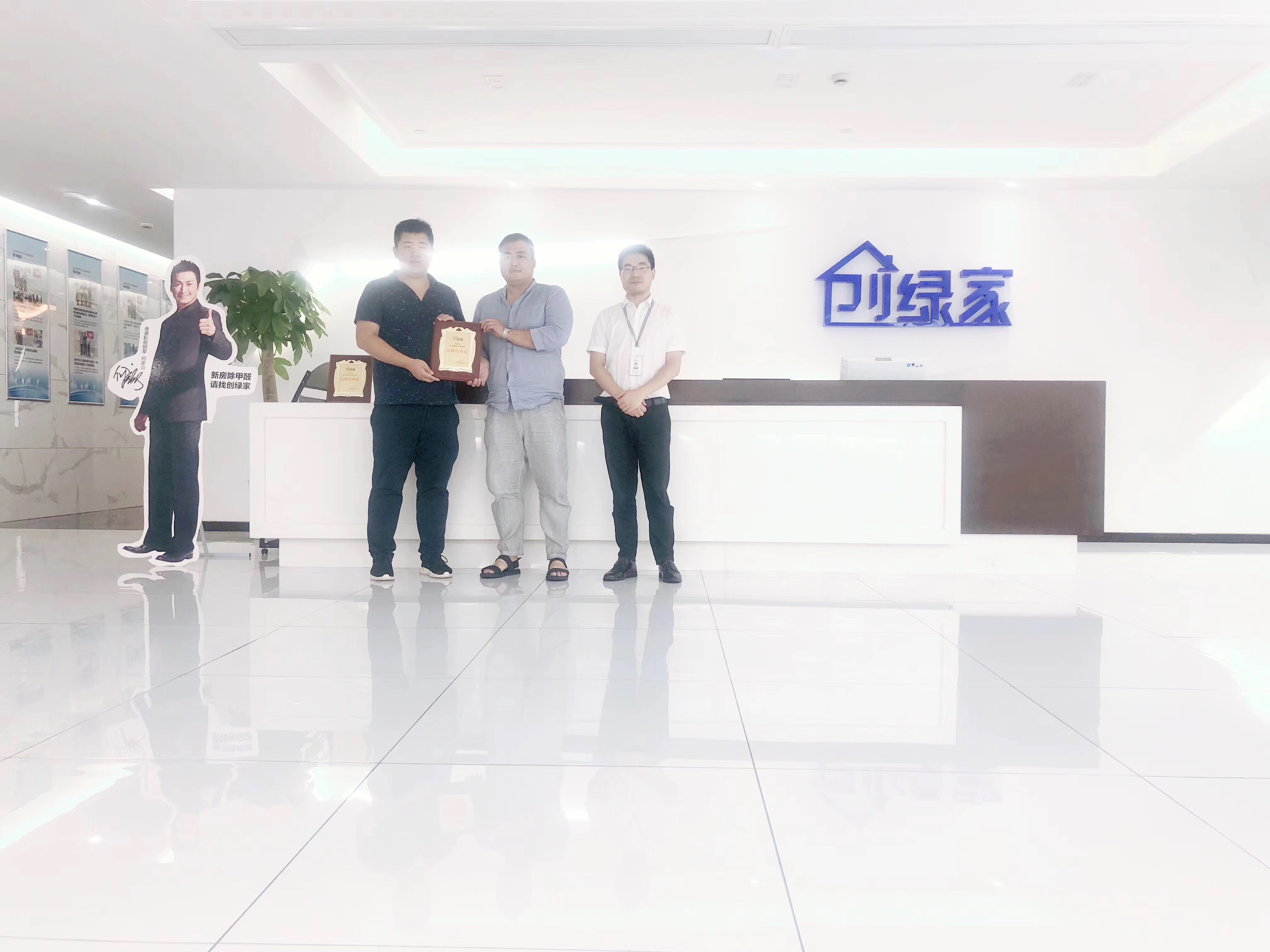 熱烈祝賀白總兄弟簽約創(chuàng)綠家濟(jì)寧市縣級代理！