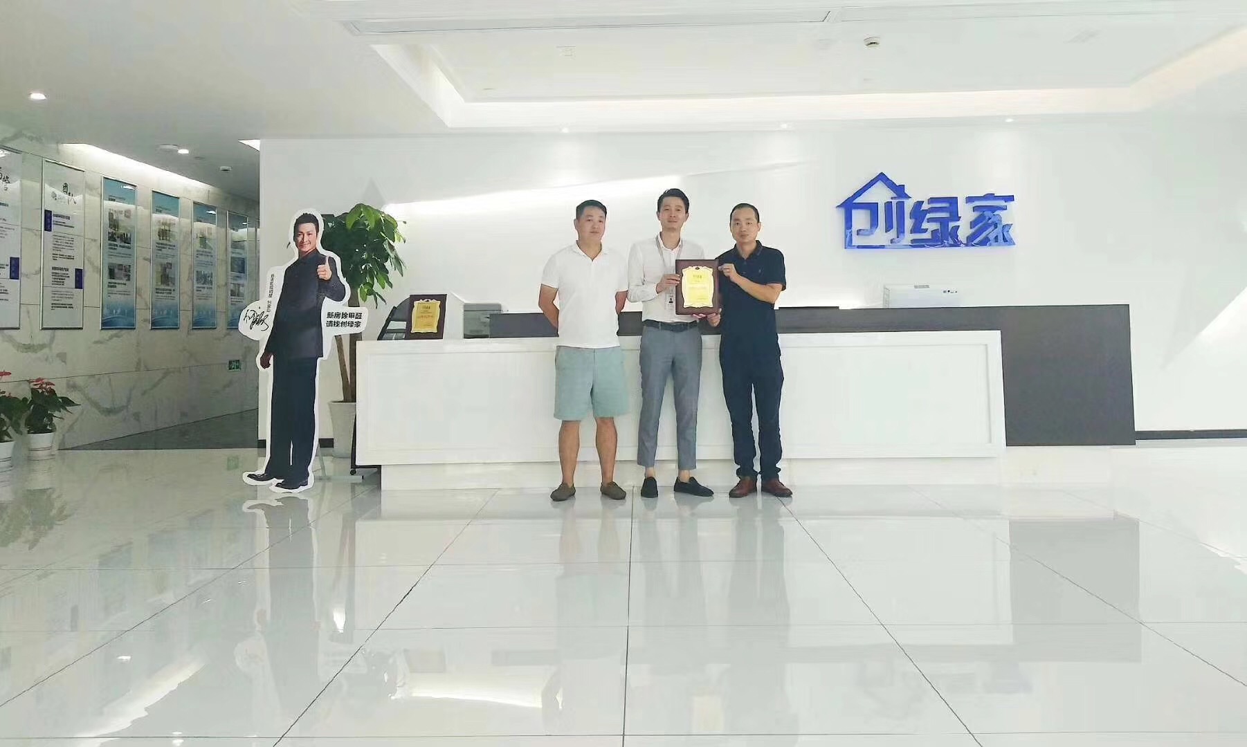 熱烈祝賀唐總兄弟簽約創(chuàng)綠家深圳市區(qū)級(jí)代理！