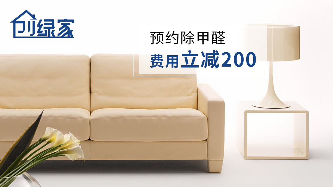 家庭甲醛中毒，到底會怎么表現(xiàn)？