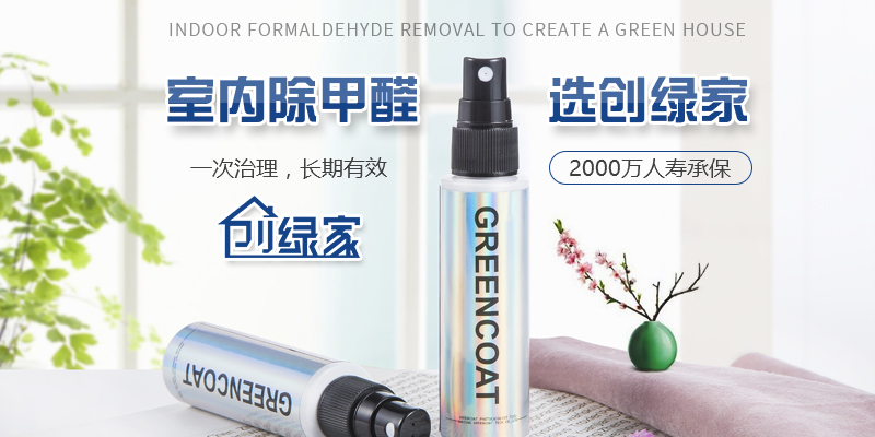甲醛對(duì)孩子的危害該怎么去預(yù)防？