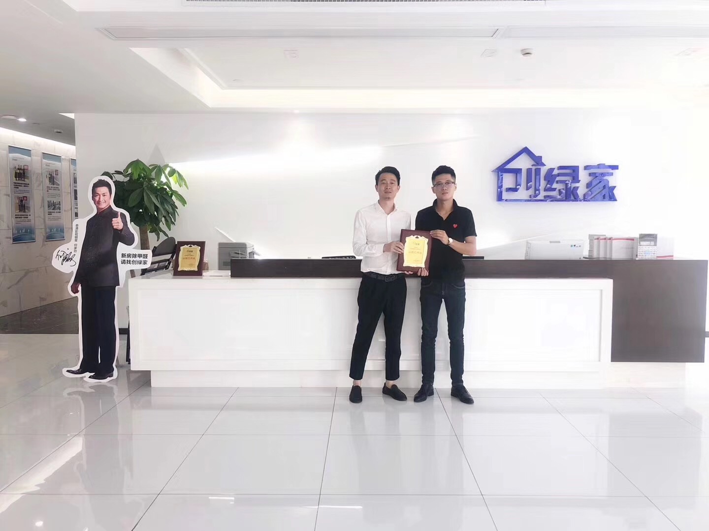 熱烈祝賀羅總簽約創(chuàng)綠家成都市區(qū)級代理！