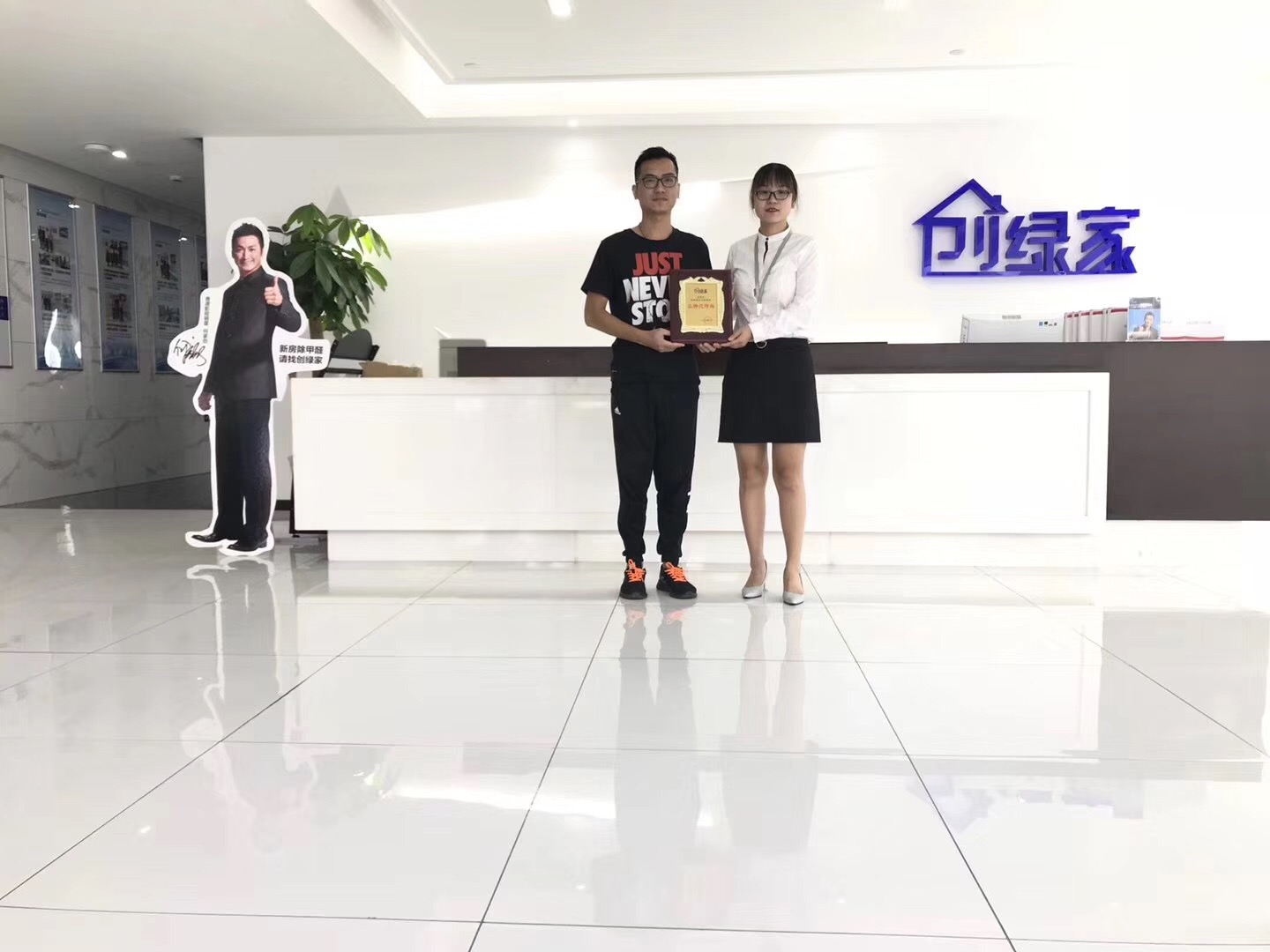 熱烈祝賀劉總簽約創(chuàng)綠家廈門(mén)市區(qū)級(jí)代理！