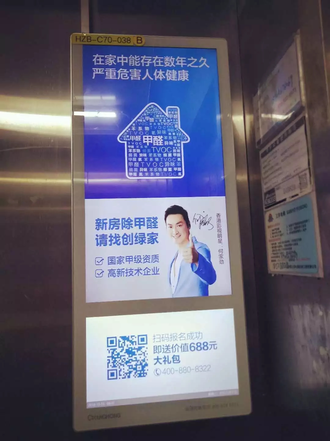 安排上了！高新技術企業(yè)進駐杭城500家小區(qū)，將為您帶來688除醛大禮包