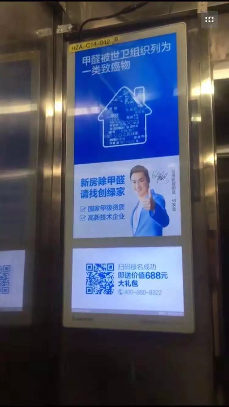 安排上了！高新技術企業(yè)進駐杭城500家小區(qū)，將為您帶來688除醛大禮包