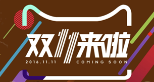看完這份雙十一選購秘笈，你就是錦鯉本鯉！
