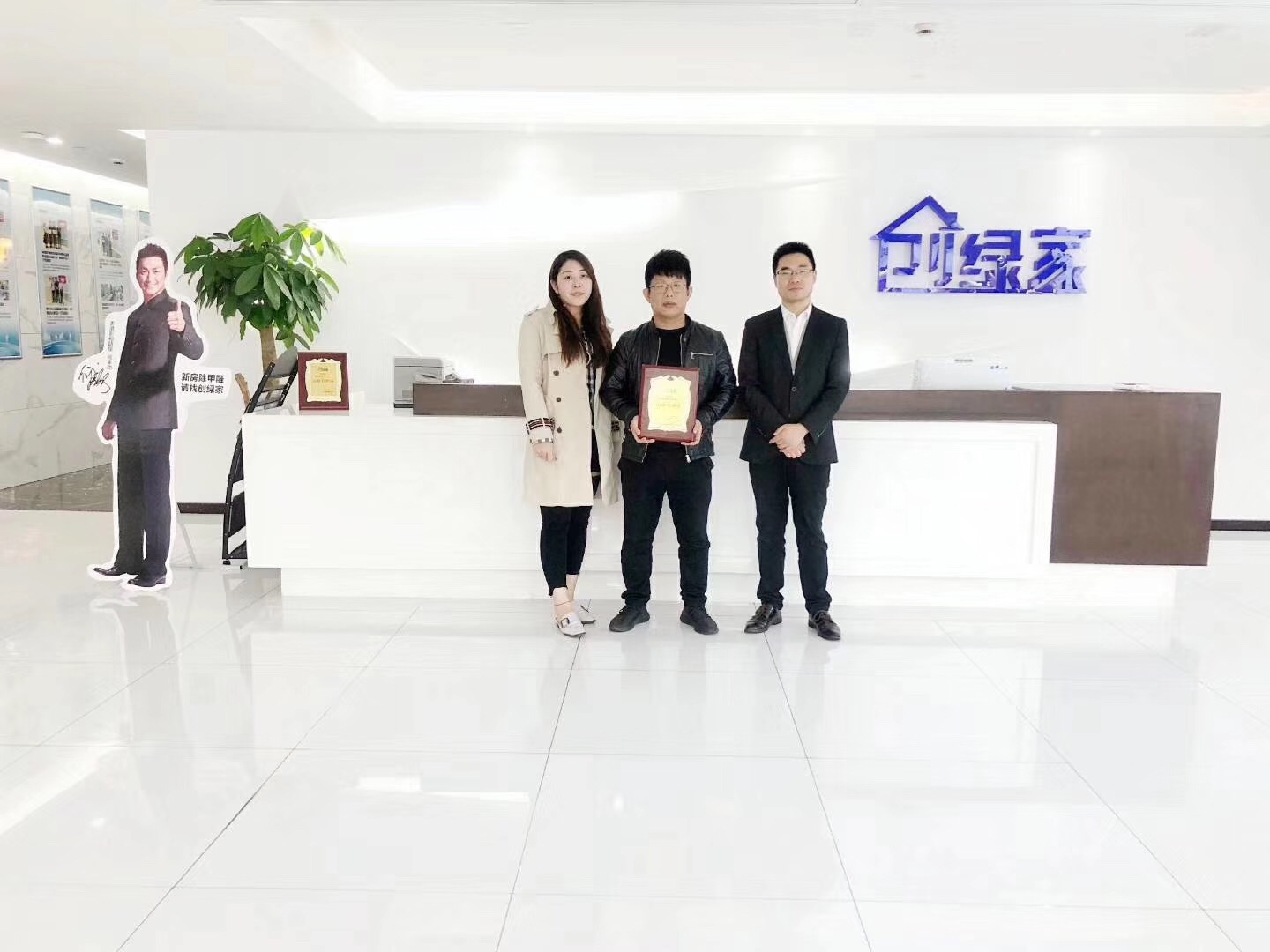 熱烈祝賀孫總簽約創(chuàng)綠家石家莊市區(qū)級代理！