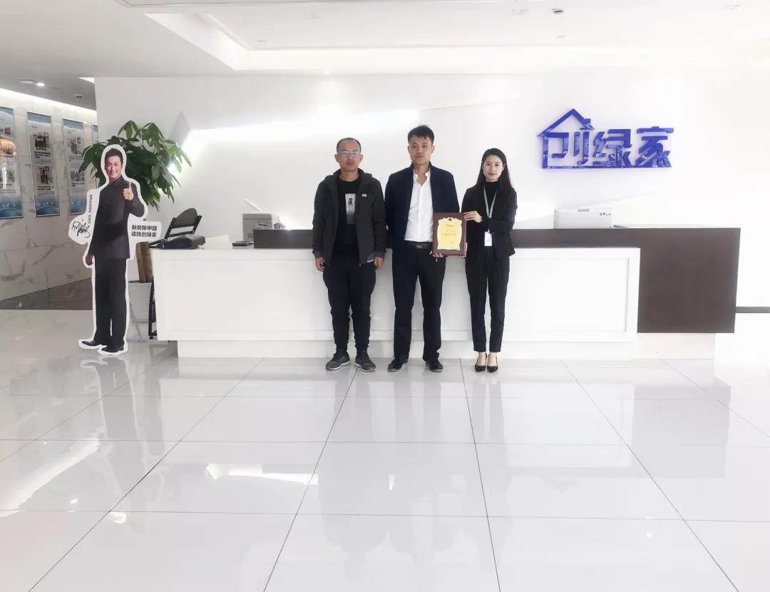 熱烈祝賀于總簽約創(chuàng)綠家濟(jì)南市區(qū)級(jí)代理！