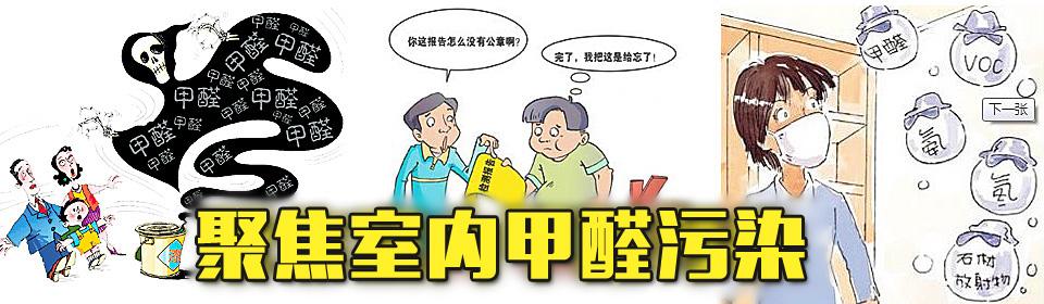 有這四種情況，說明你家里要做甲醛檢測了