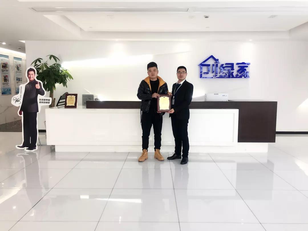 熱烈祝賀徐總簽約創(chuàng)綠家浙江省臺州市區(qū)級代理！