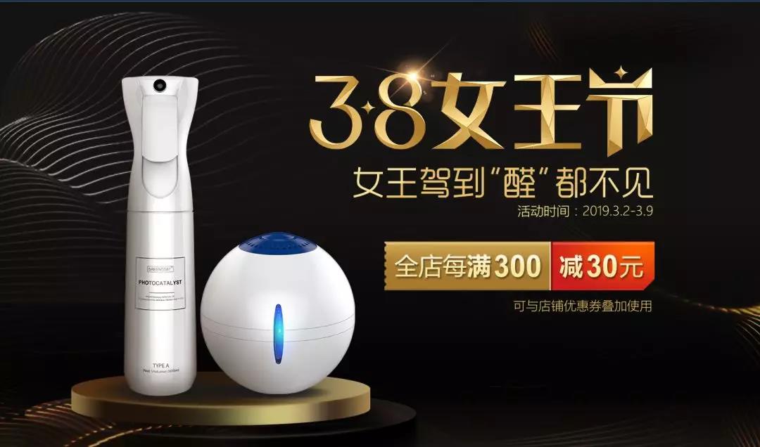 3.8女王節(jié)，專屬女王的福利