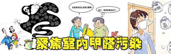 為什么裝修很久的房子一樣需要室內(nèi)甲醛治理？