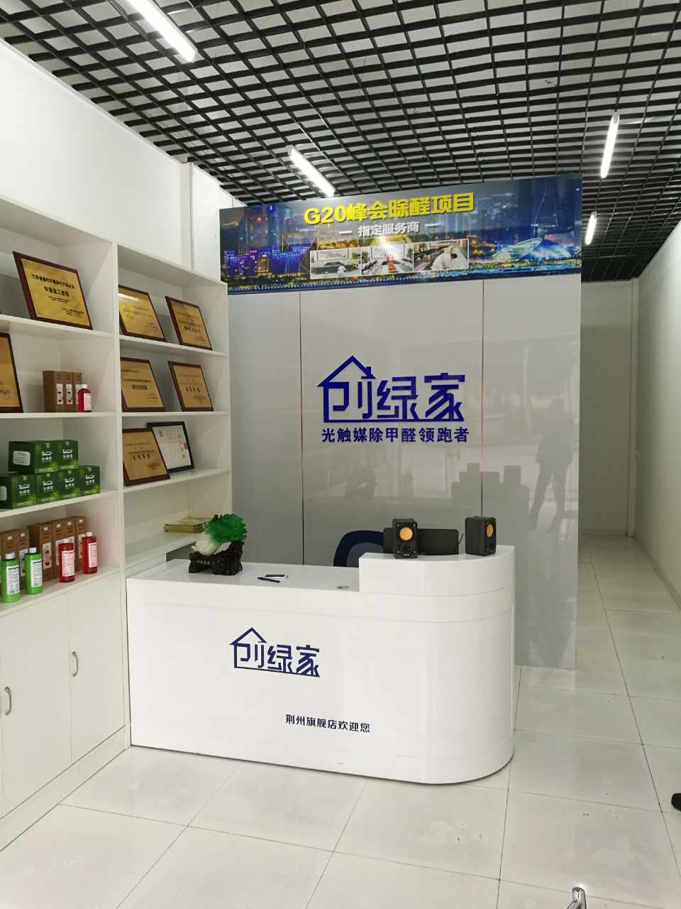 除甲醛加盟店的目標客戶群體是哪一些？