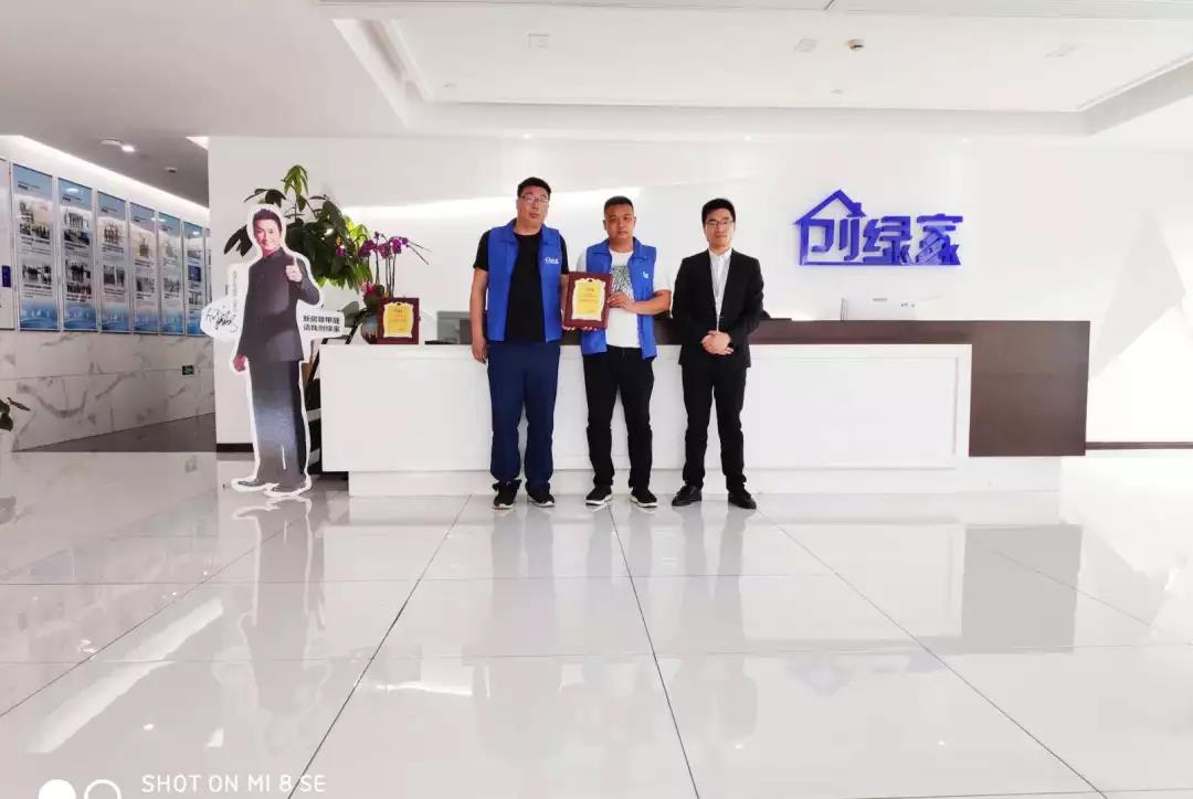 熱烈祝賀劉總、夏總簽約創(chuàng)綠家河南省安陽市縣級代理！