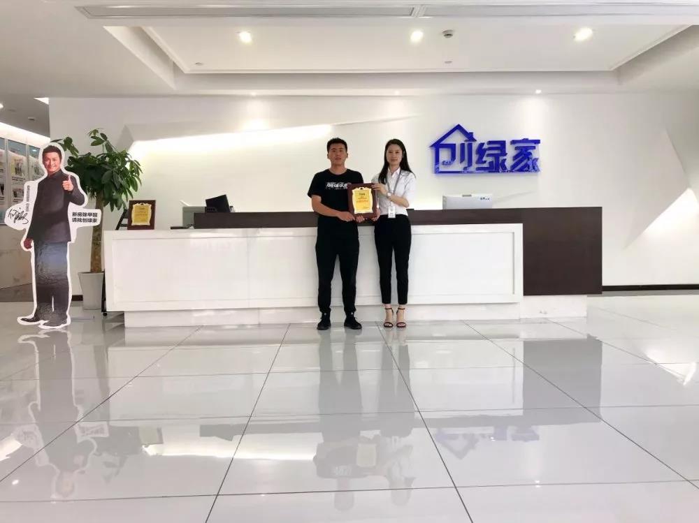 熱烈祝賀羅總簽約創(chuàng)綠家貴州省遵義市區(qū)級(jí)代理！