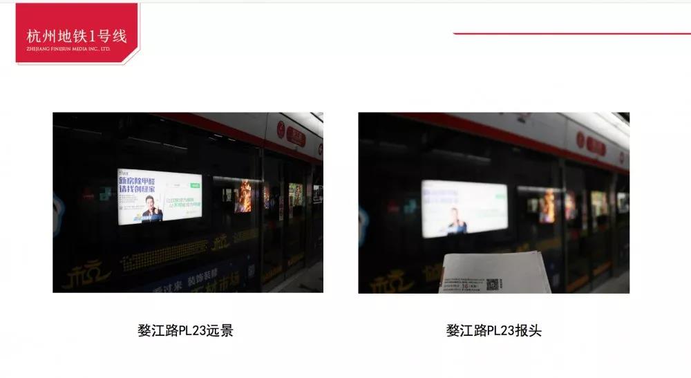 @1895.37萬游客 創(chuàng)綠家地鐵廣告看到了嗎？