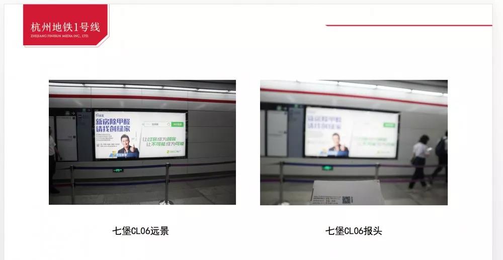@1895.37萬游客 創(chuàng)綠家地鐵廣告看到了嗎？