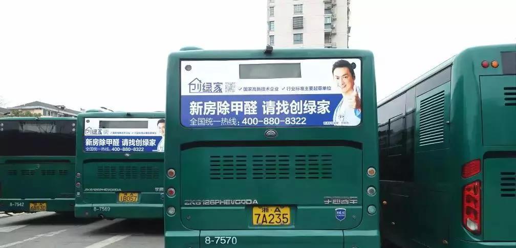 @1895.37萬游客 創(chuàng)綠家地鐵廣告看到了嗎？