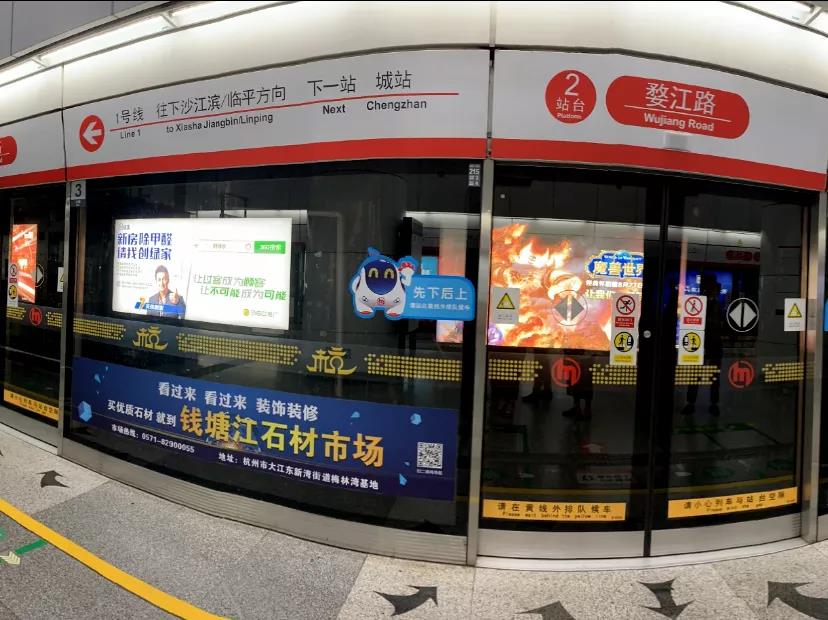 @1895.37萬游客 創(chuàng)綠家地鐵廣告看到了嗎？