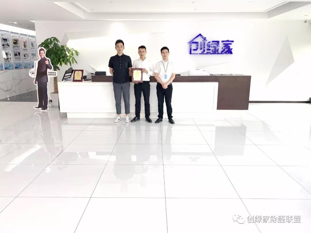 熱烈祝賀錢總，沈總團(tuán)隊(duì)簽約創(chuàng)綠家?。?！