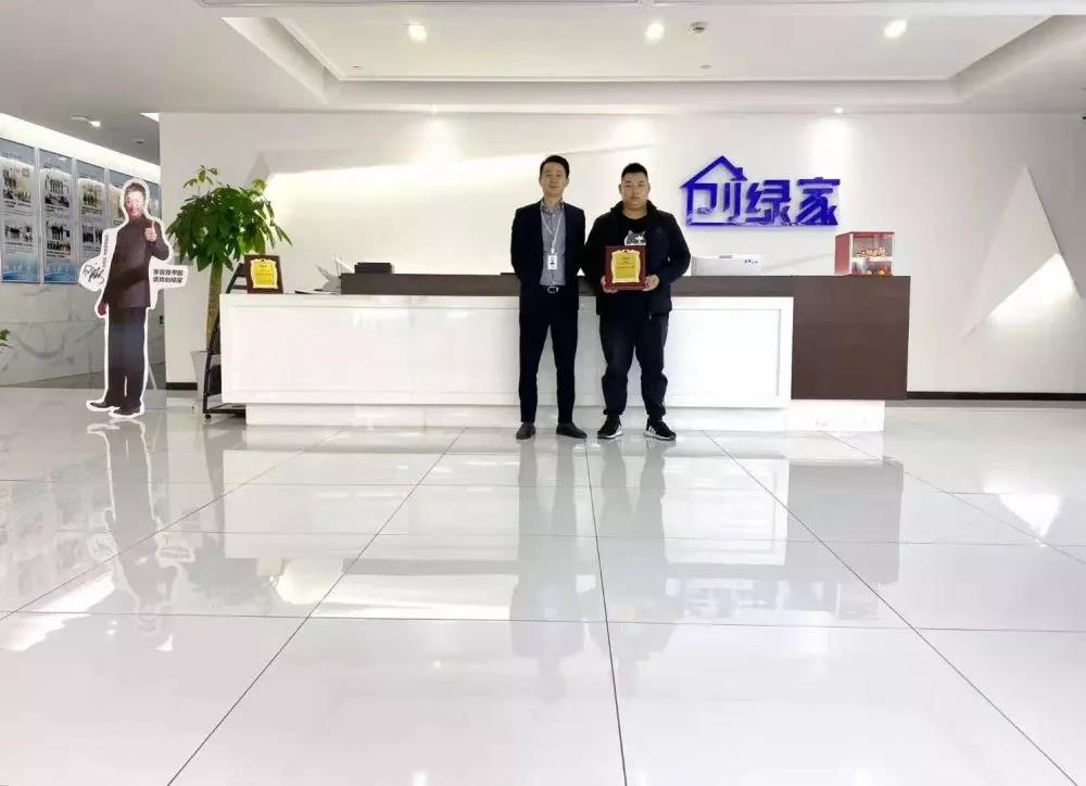 熱烈祝賀楊總簽約創(chuàng)綠家四川省瀘州市區(qū)級(jí)代理！