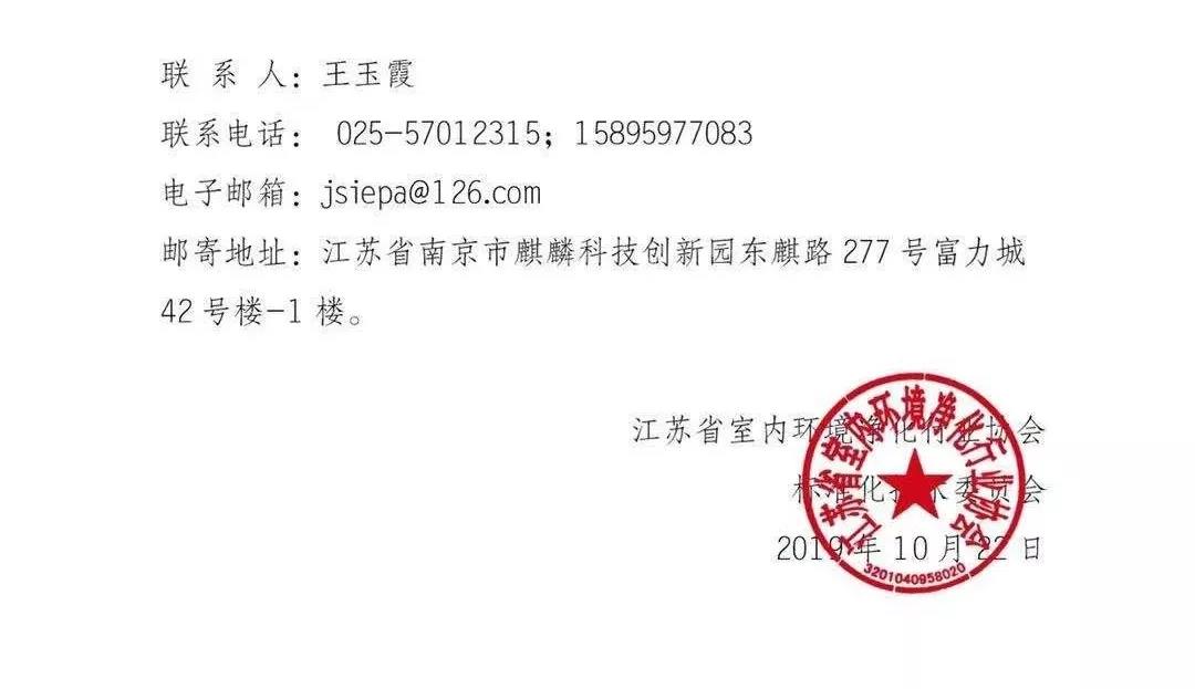 全國(guó)首部地方《中小學(xué)校室內(nèi)空氣質(zhì)量要求》標(biāo)準(zhǔn)出臺(tái)！