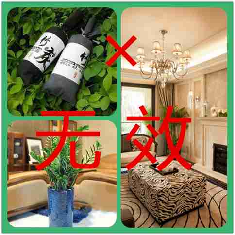 科學(xué)去除甲醛的幾點經(jīng)驗，學(xué)到了有大用