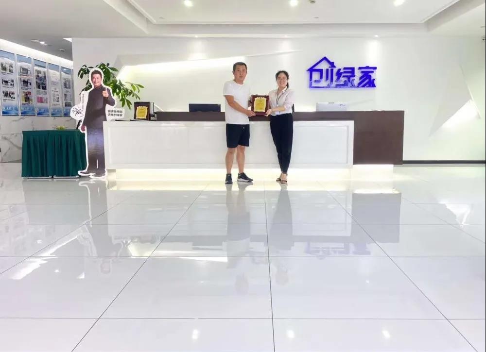 熱烈祝賀韓總簽約創(chuàng)綠家山西省長治市縣級代理！