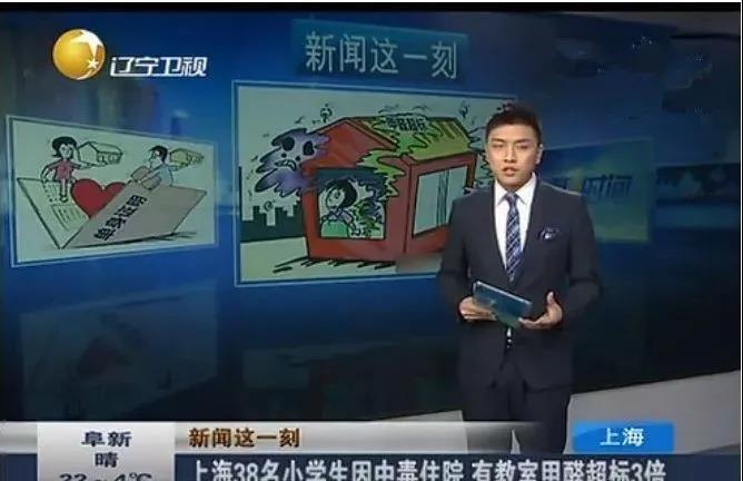 沈陽一學(xué)校因甲醛超標(biāo)停課！鼻腔、眼睛均出現(xiàn)異樣…
