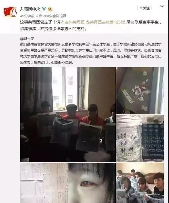 沈陽一學(xué)校因甲醛超標(biāo)停課！鼻腔、眼睛均出現(xiàn)異樣…