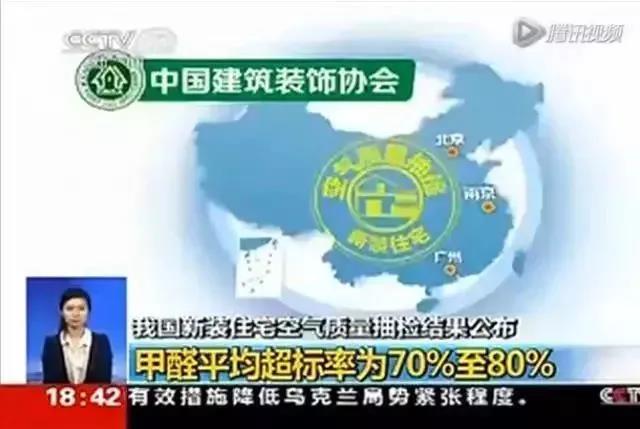 沈陽一學(xué)校因甲醛超標(biāo)停課！鼻腔、眼睛均出現(xiàn)異樣…