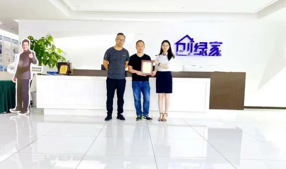 熱烈祝賀袁總陳總簽約創(chuàng)綠家浙江省寧波市區(qū)級(jí)代理！