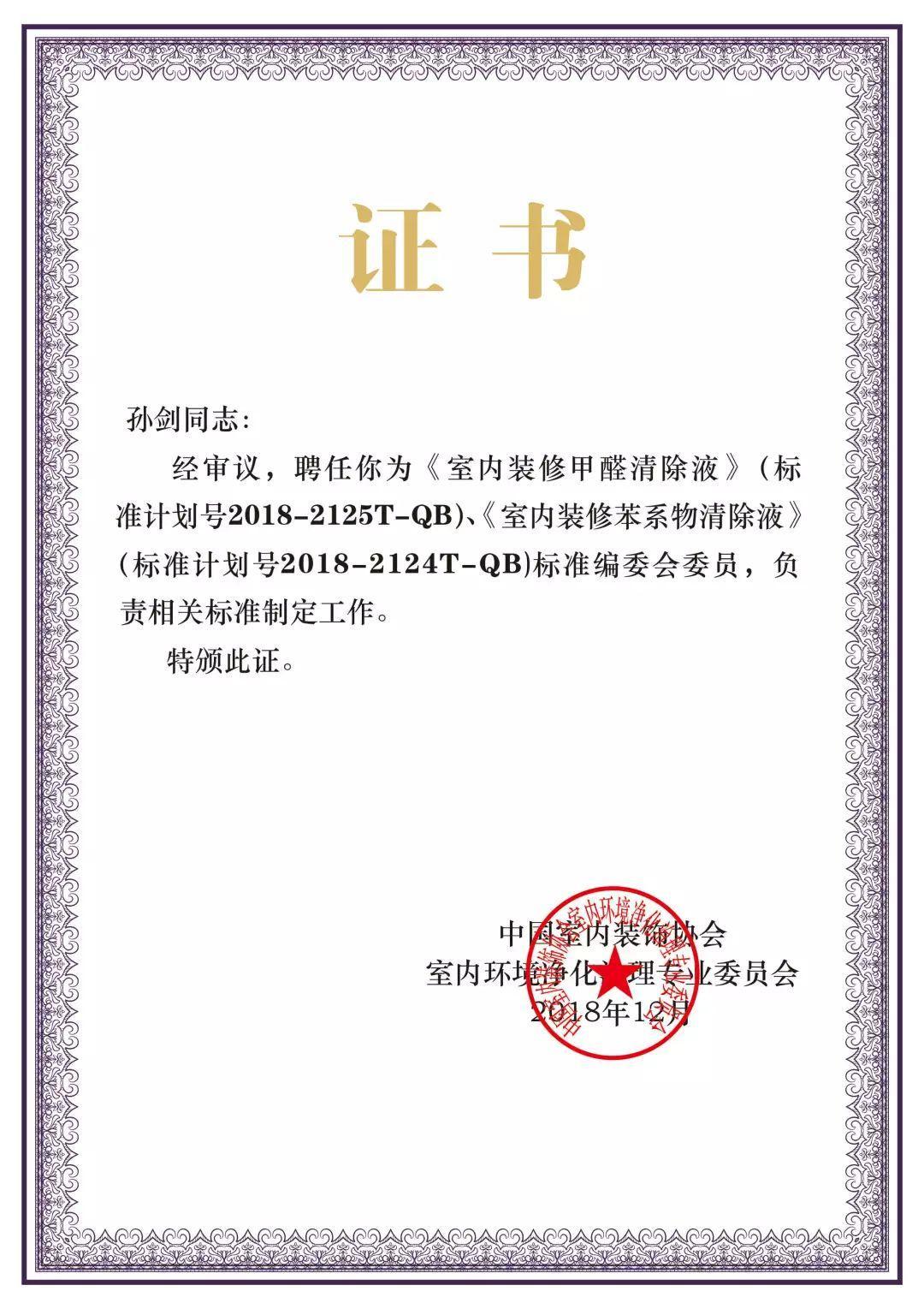 喜報！創(chuàng)綠家被認(rèn)定為2020年度杭州市專利試點企業(yè)