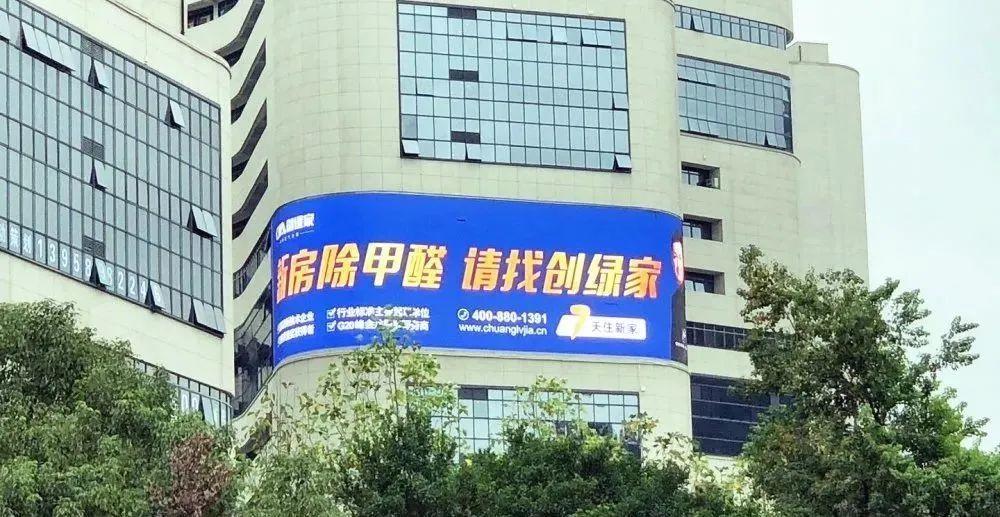 創(chuàng)綠家又出圈啦！品牌廣告登陸溫州開太、牛山人氣商圈