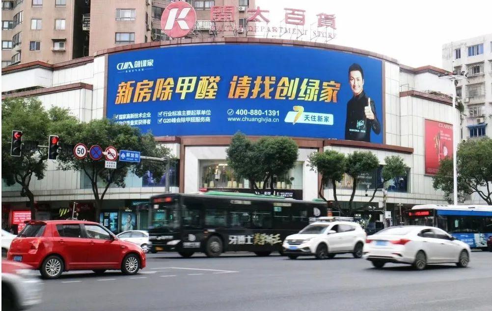 創(chuàng)綠家又出圈啦！品牌廣告登陸溫州開太、牛山人氣商圈