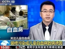 住新房=進(jìn)醫(yī)院？新房通風(fēng)三個(gè)月，四歲寶貝甲醛中毒進(jìn)醫(yī)院！